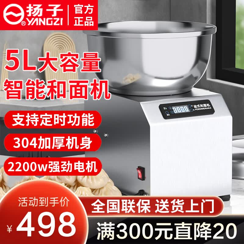 扬子(YANGZI)和面机商用全自动电动多功能活面机面粉搅拌机拌面搅面拌馅机 5公斤|304款|和面加水10斤 商用系列属于什么档次?