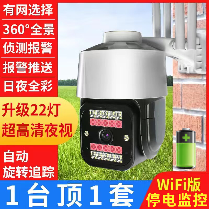 小蟻（yi）云蟻超清室外攝像頭全彩防水云臺手機遠程人形偵測攝像機 O40 500W星光全彩-停電監控 128GB x 4mm x 4k
