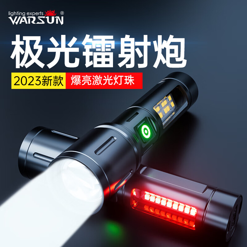 Warsun603手电筒强光充电超亮小手电家用户外便携多功能远射电筒镭射