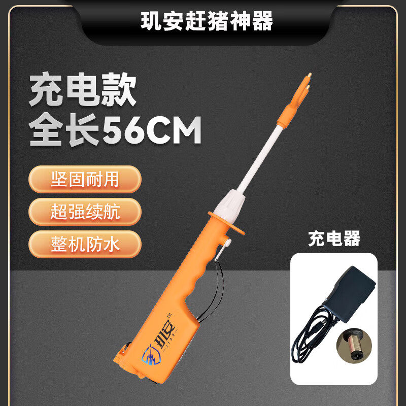 喜普电猪棒电动赶猪器便携电棍赶猪棍棒防水赶牛赶猪电辊大功率锂电池