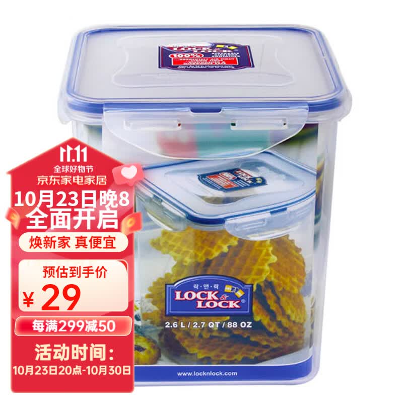 乐扣乐扣（LOCK&LOCK） 塑料保鲜盒 多规格五谷杂粮储物罐 密封罐冰箱零食收纳罐 正方形2.6L怎么样,好用不?