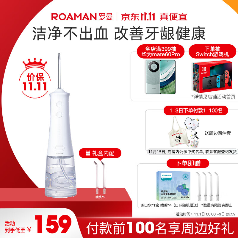 罗曼（ROAMAN）小宝塔冲牙器 洗牙器 水牙线 洁牙器 洁牙机 便携式冲牙器 台式冲牙器 W10珍珠白使用感如何?