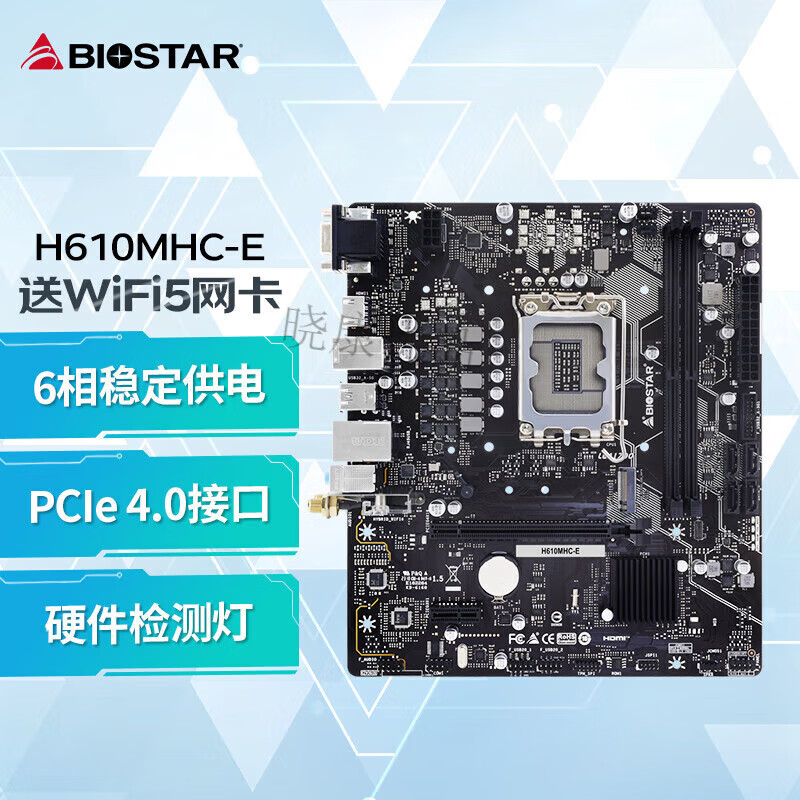 BIOSTAR/映泰主板带WIFI适用CPU 13100F/12400F/13400F