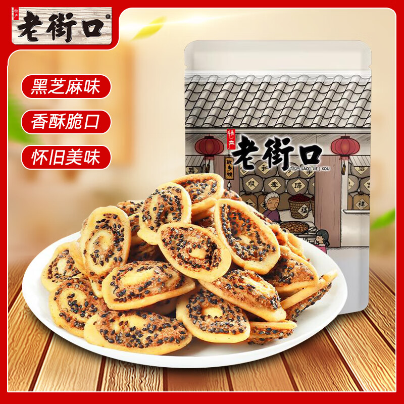 老街口猫耳酥零食猫耳朵8090怀旧老式解馋小吃办公室休闲食品 猫耳酥 100g 5袋