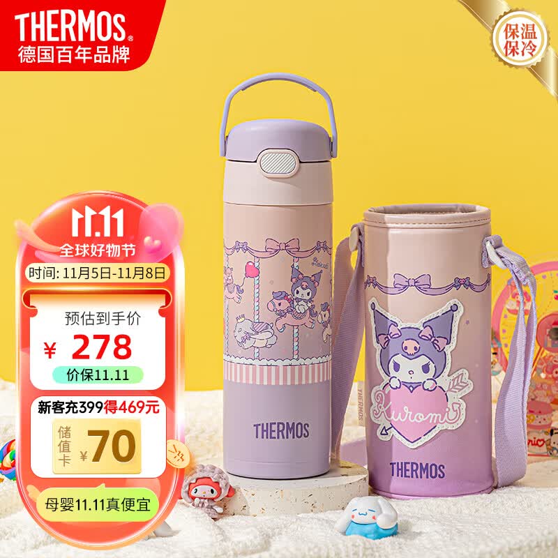 膳魔师儿童出行轻便保温吸管直饮水杯膳魔师库洛米316不锈钢男女500ml粉属于什么档次？