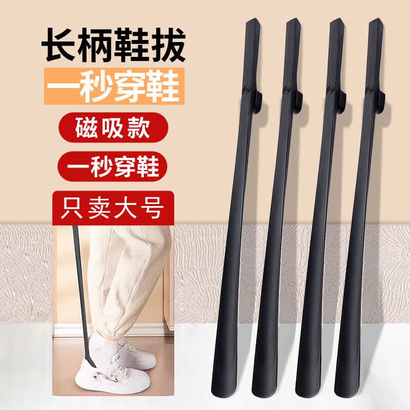 加仕高63CM磁吸长柄鞋拔子穿鞋神器老人孕妇不弯腰拔鞋脱鞋提鞋器一只装高性价比高么？