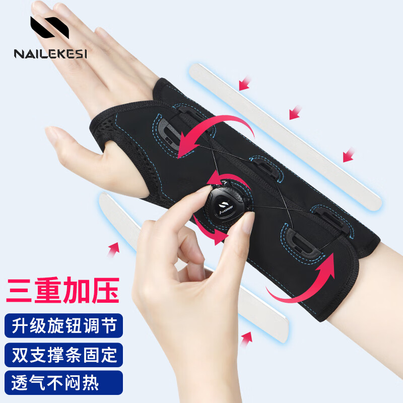 耐力克斯医用旋钮护腕关节固定支具扭伤手腕管综合征骨折腱鞘炎护具 右手