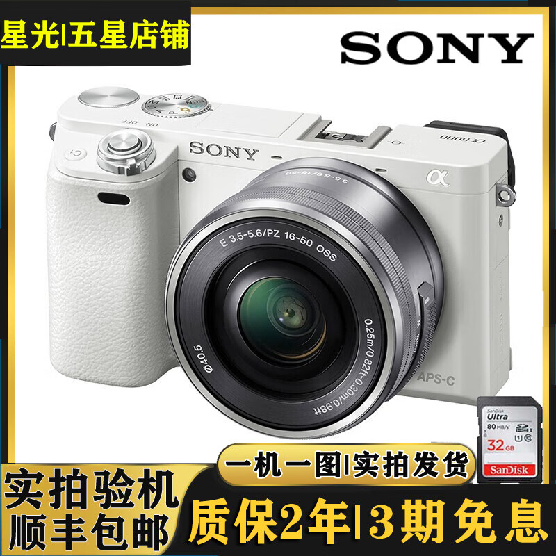 索尼(sony)a6400 a6600 a6300 a6100 a6500 a6000二手微单相机  a6000