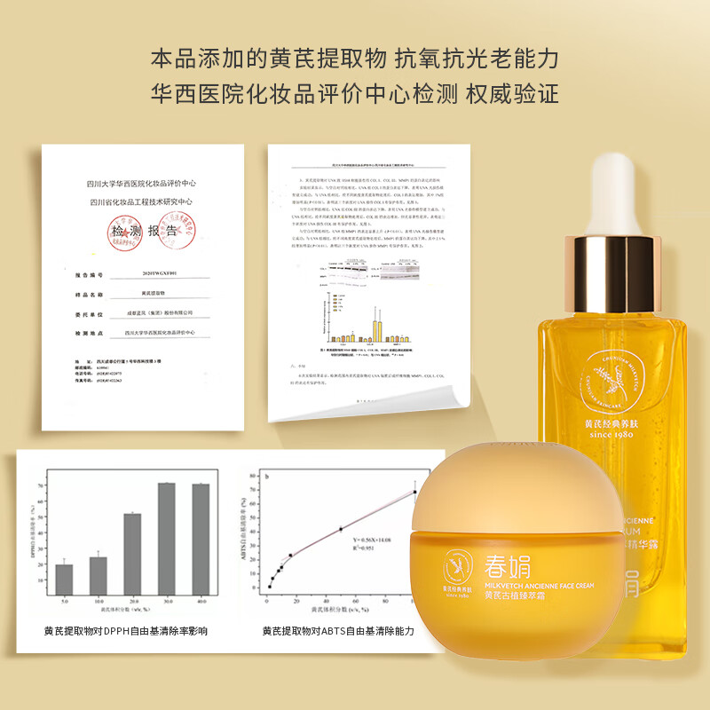 春娟黄芪古植臻萃套装面霜精华水乳滋养紧致抗皱保湿护肤品送节日礼物 滋养紧致2件套【面霜+精华】