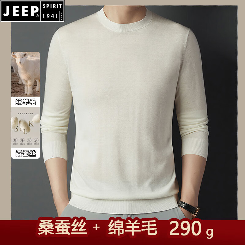 JEEP SPIRIT吉普男士纯色圆领毛衣2026冬季时尚简约修身针织衫中青年打底衫男 白色 M 105