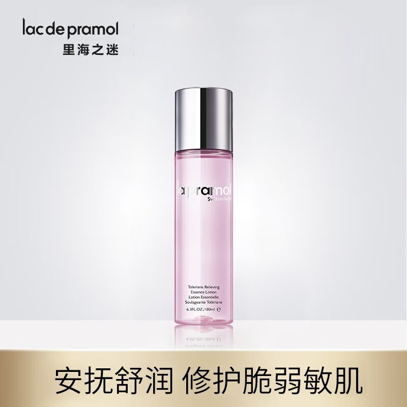 e praol洗面奶水乳精华面霜眼霜护肤品补 里海之谜安肌舒缓精华液180l