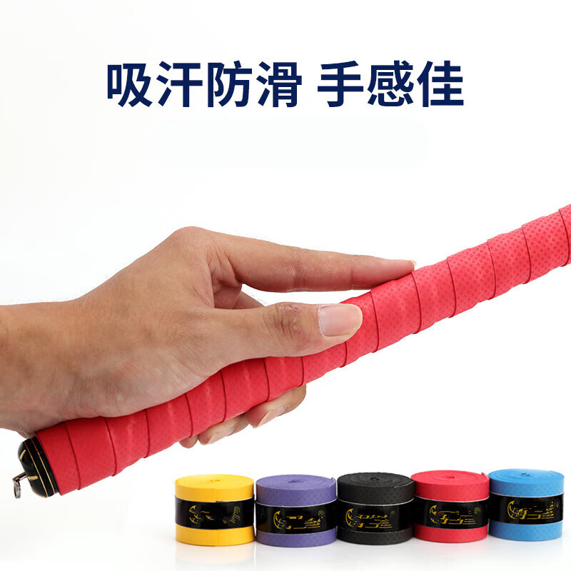 骆穂豆吸汗带  鱼竿手把带 鱼竿缠把龙骨弹弓手柄缠绕绑带防滑 5个