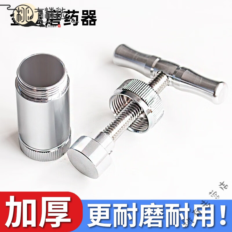 妙普乐日本品质碾药器不锈钢磨药器药片研磨器金属手工药丸研磨器磨粉神 升级加厚【专磨硬药片出粉细腻】