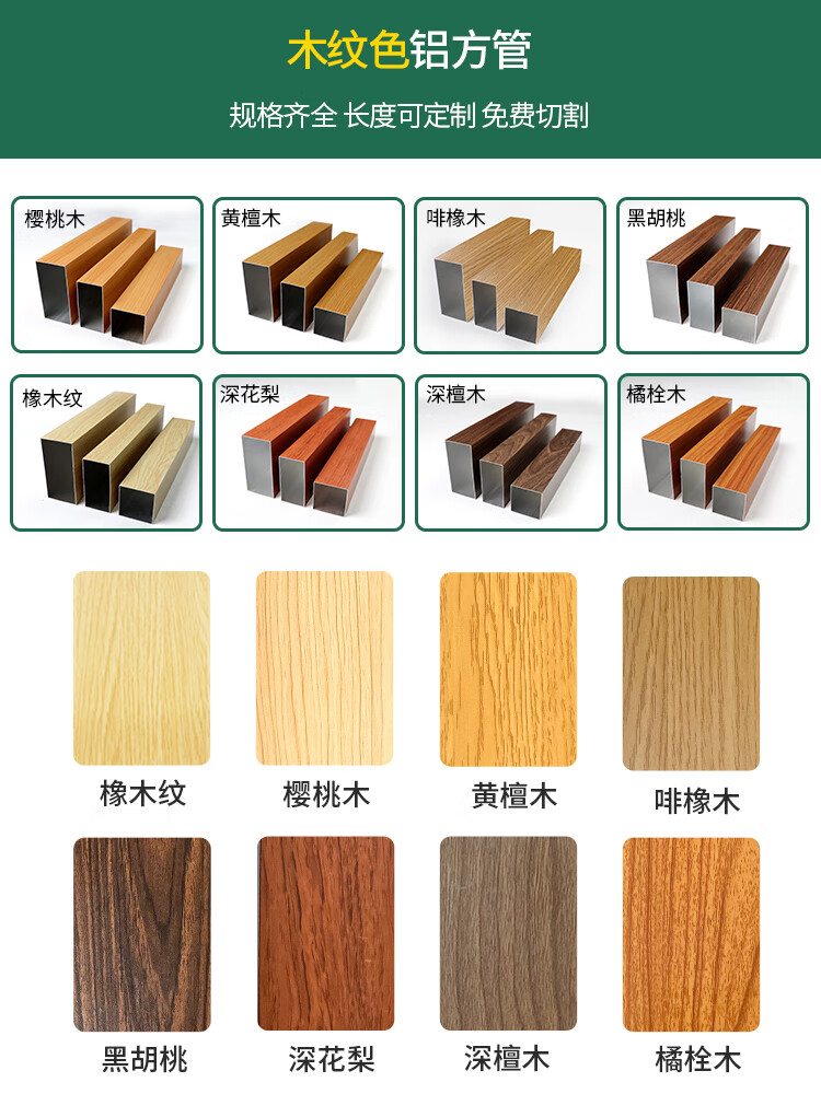 仁聚益定制木纹铝合金型材铝方管隔断铝方通铝管格栅吊顶方通门头隔栅