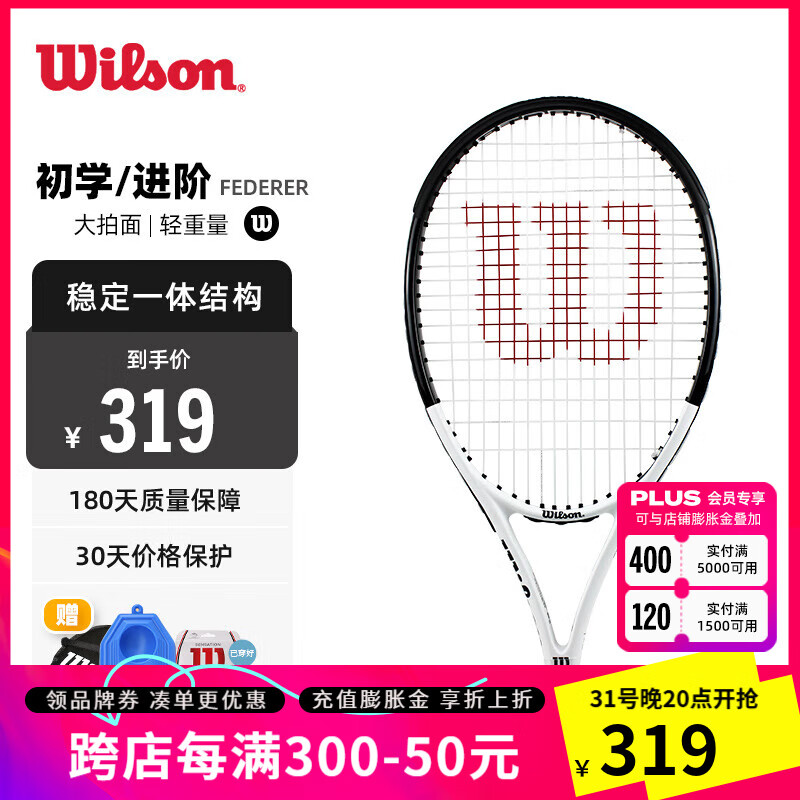 威尔胜（Wilson）男女初学进阶单人网球拍带线训练器套餐 【钢琴黑】WR10662