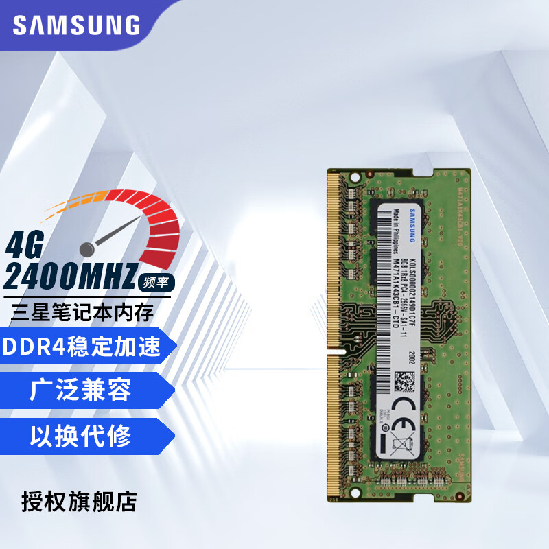 ���ǣ�SAMSUNG�� �ڴ��� �������뻪˶�������պ곞��Ϊ�ʼǱ������ڴ� ����4G DDR4 2400 �ʼǱ��ڴ���