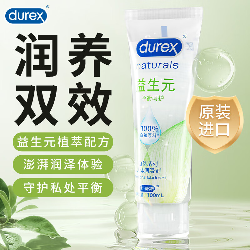 ڲ˹durexҺϴ־˽ɬ ŮרøȤƷ 100mlػŮ˽΢̬ƽ Ԫ+1 ˷˽ǿˮ󻬼߳Һ84.84Ԫ