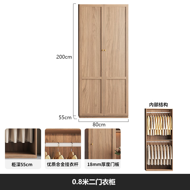 8m二门衣柜 18mm厚度柜门 组装