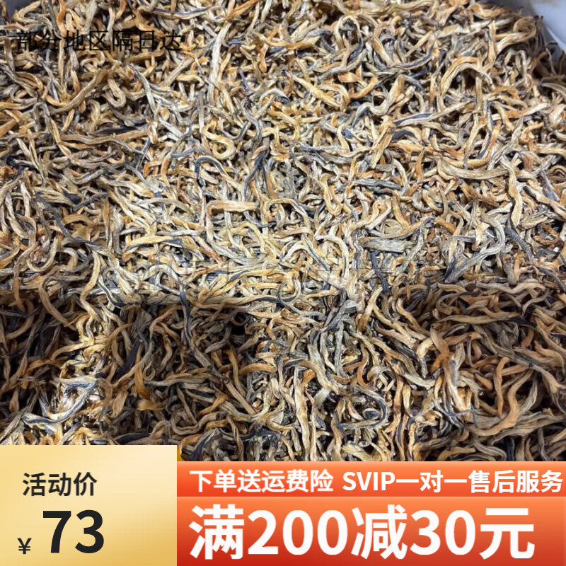 胖东来  茶叶云南白莺山滇红740元斤购金丝滇红 100g 胖东来超市286/斤金丝红胖东