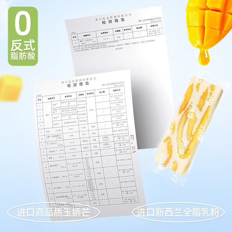 泰芒了奶芒奶糕芒果干办公室休闲袋装果脯奶香泰国风味儿童零食 小奶芒奶糕80*2