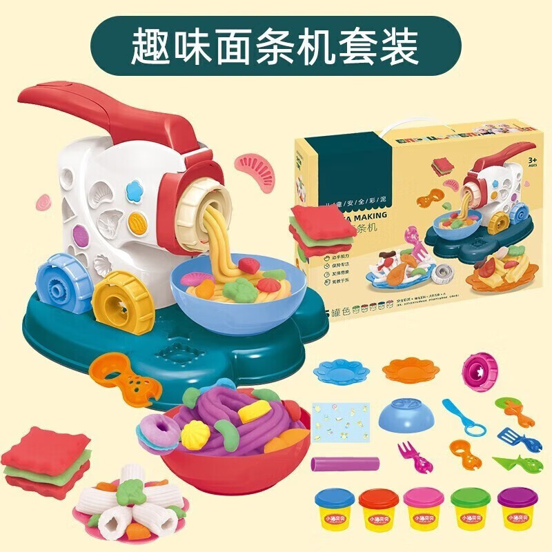 好沐音奇奇和悦悦的玩具冰淇淋机 橡皮泥模具套装环保面条机彩泥儿童
