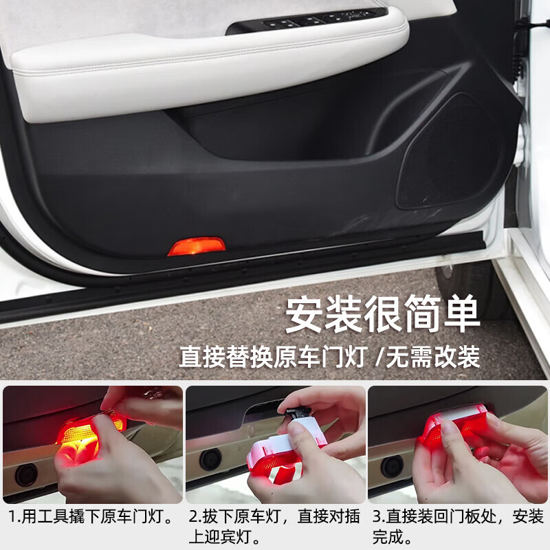 FGHGF欢妙新款红旗HS3H5H6H7HS7H9HS9盛世车门迎宾灯投影氛围装饰改装 红旗H9红旗红标一个装