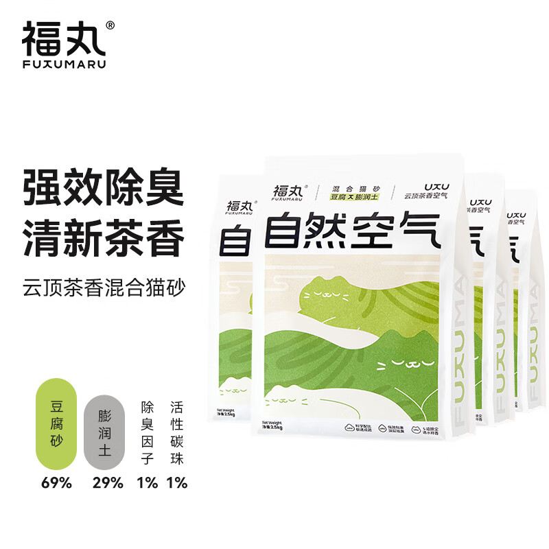 福丸豆腐膨润土混合猫砂除臭低尘不易粘底可冲厕所云顶茶香猫沙 云顶茶香混合猫砂2.5kg*4