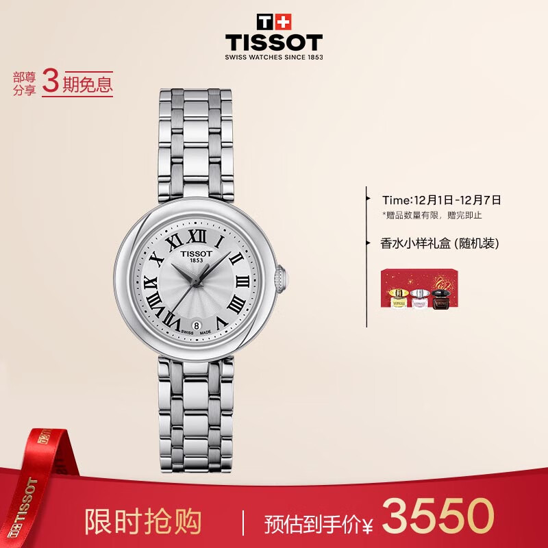 天梭（TISSOT）瑞士手表小美人系列腕表钢带石英女表T126.010.11.013.00