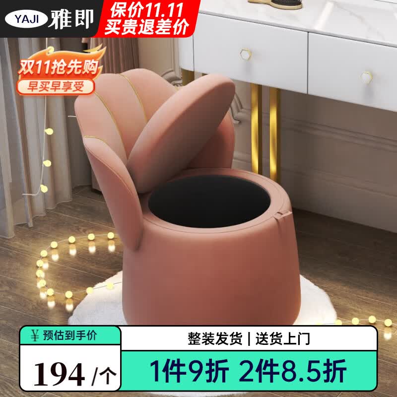雅即（YAJI）梳妆台卧室椅子梳妆凳女生家用化妆椅子网红靠背坐凳花瓣椅鸟巢凳 粉色海棠椅怎么样,好用不?