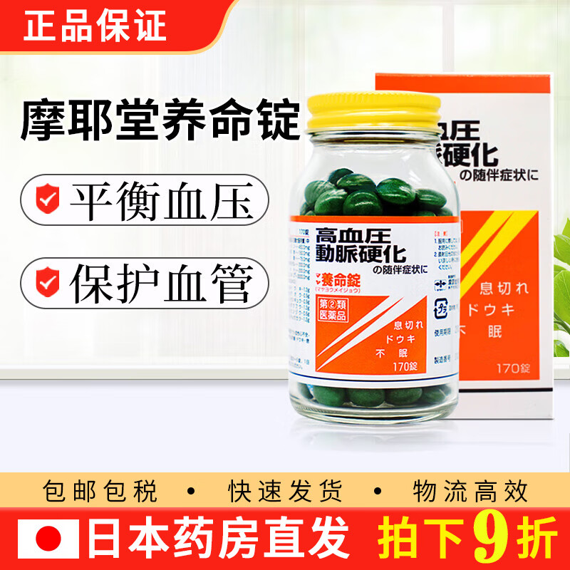 药降压药失眠心悸动脉硬化缓解高血压动脉硬化症状 170粒/瓶 1瓶装