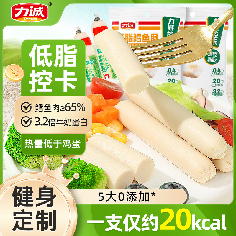 力诚低脂鳕鱼肠代餐健康抗饿轻卡控卡营养即食休闲零食童年零食鱼片 【新品】低脂鳕鱼肠-散装-共25支