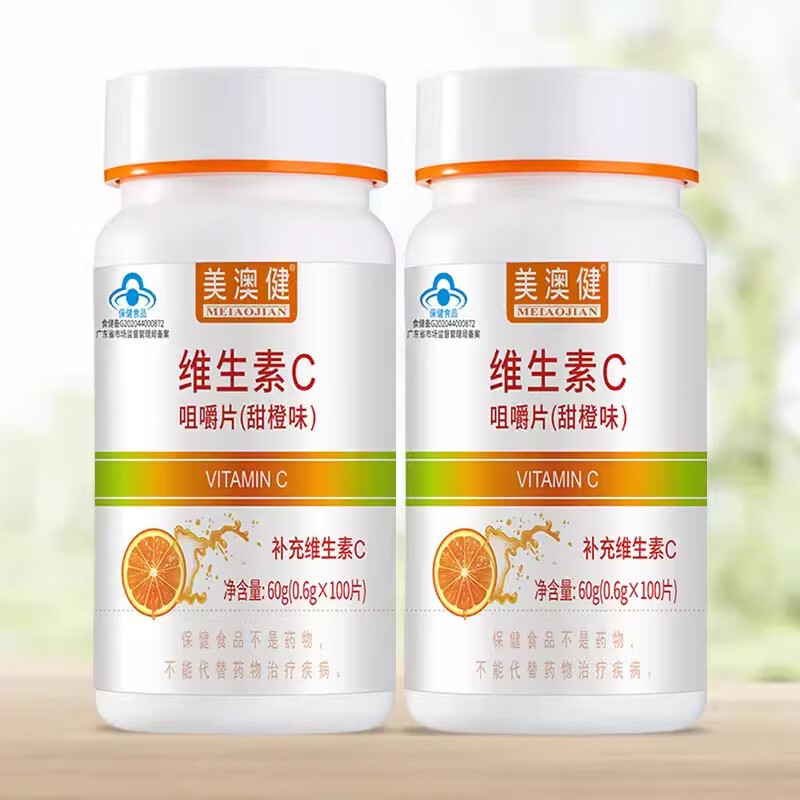 美澳健维生素c咀嚼片(甜橙味)100片 补充维生素c增强免疫力 1瓶