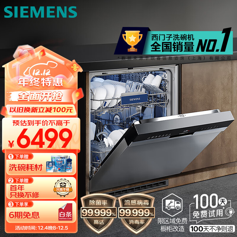 西门子SJ43HS00KC洗碗机实用性高，购买推荐吗？真相揭秘实际情况！