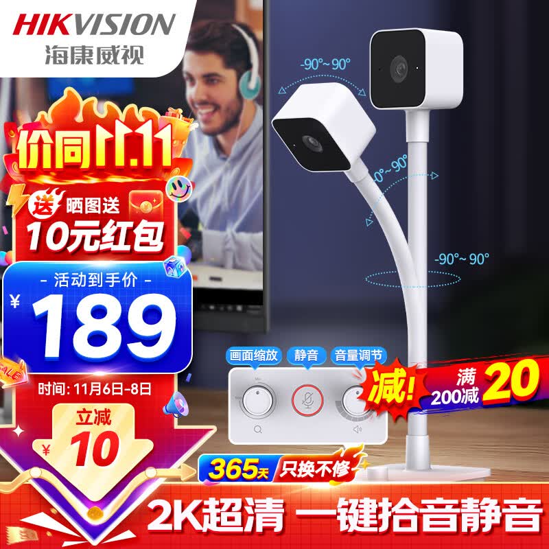 海康威视电脑摄像头400万高清桌面立式USB内置麦克风扬声器考研复试直播视频会议E24S怎么样,好用不?