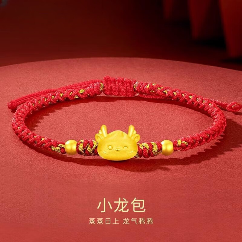 金龙手链女足金999转运珠本命年红手绳女友节日礼 萌龙 2金珠 标准