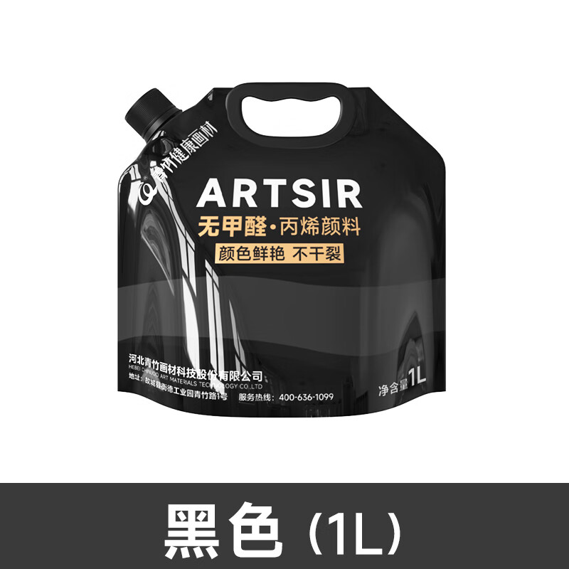 青竹丙烯顏料黑色1L大袋丙烯墻繪美術生專用室內(nèi)外防水防曬不掉色白色批發(fā)金色手繪diy材料染美術寫生