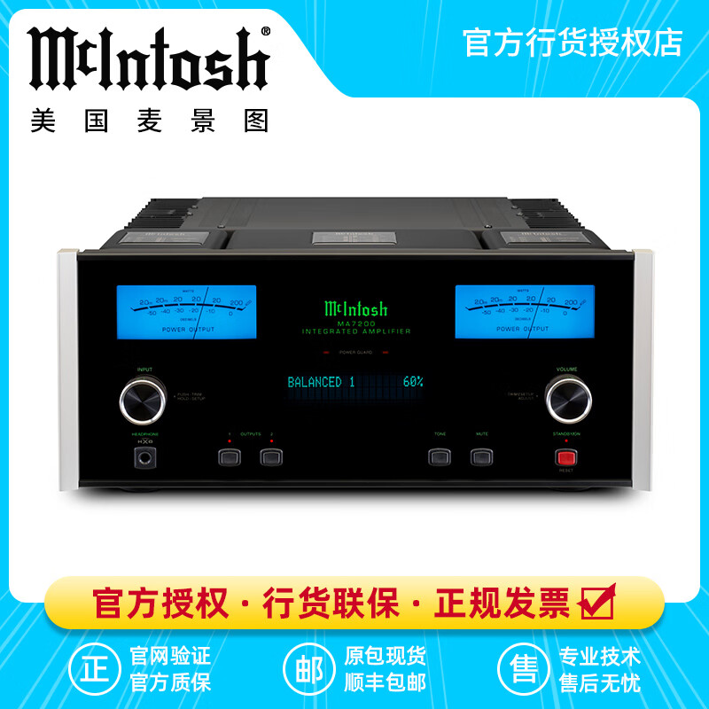 麦景图（mcintosh） MA7200 USB兼容合并式功放 美国功率放大器 黑色