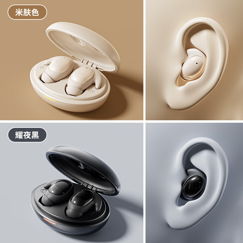 森讯(Senxun)【柏林之声丨超强音质】睡眠蓝牙耳机入耳式降噪无线隐形超长续航大电量隐藏式睡觉专用隔音耳塞 烟墨黑【深度好睡眠丨不咯耳】 超薄硅胶丨贴合耳道丨舒适佩戴