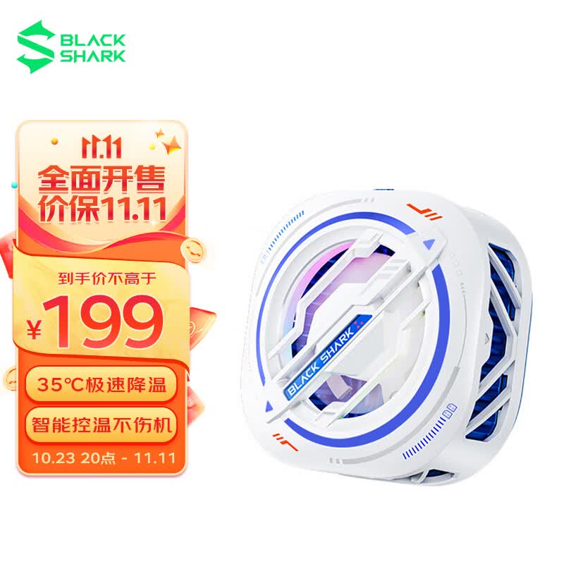 黑鲨磁吸手机散热器3Pro 智能温控不伤机半导体制冷散热背夹 适用于iPhone15苹果15平板ipad一加红魔小米IQOO属于什么档次？