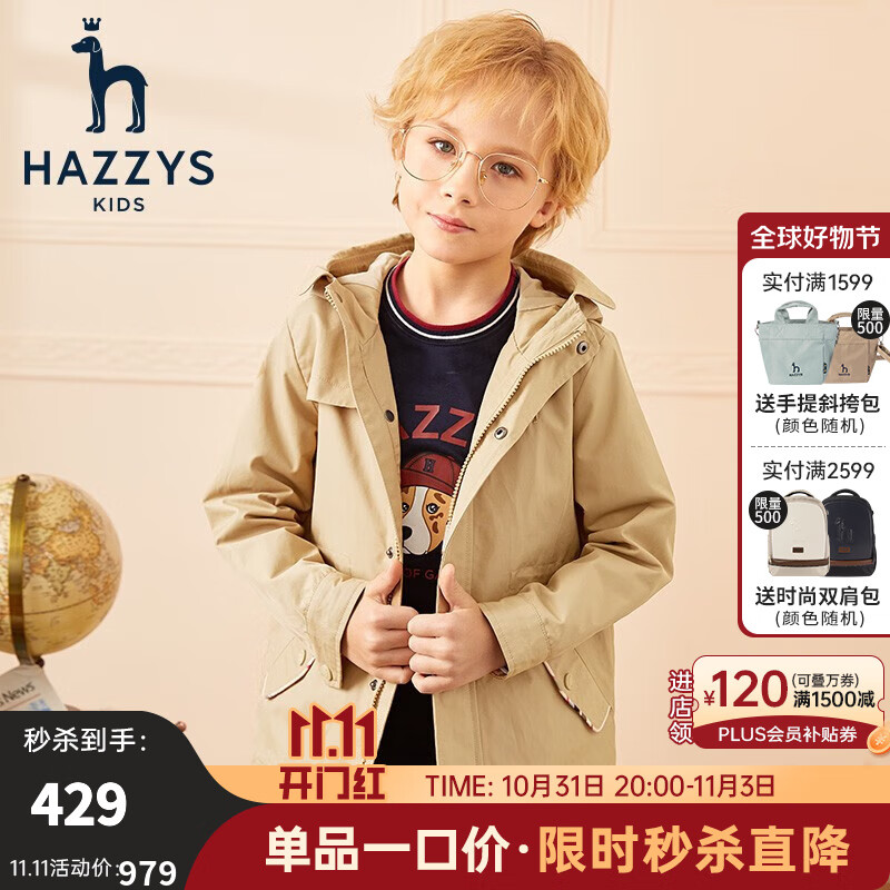 哈吉斯（HAZZYS）品牌童装男童秋时尚气质款风衣薄中大童简约风衣 浅卡其 130高性价比高么？