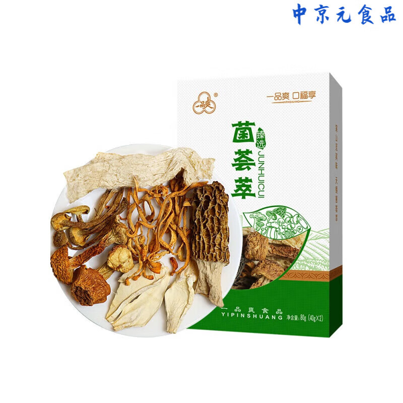 一品爽菌荟萃姬松茸 虫草花竹荪菌菇组合火锅煲汤食材 菌菇组合80g/盒