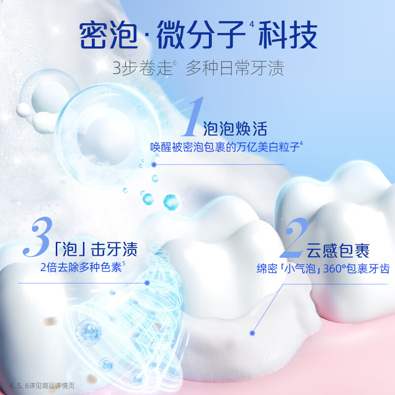 好来（DARLIE）黑人牙膏小苏打茶倍健双重薄荷清新口气口臭含氟成人牙膏 清新超白薄荷580G