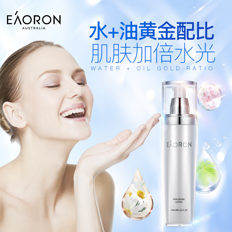 澳容Eaoron进口免税水光针洁面水乳套盒 温和不刺激深层补水保湿滋润 水光针水乳洁面3件套