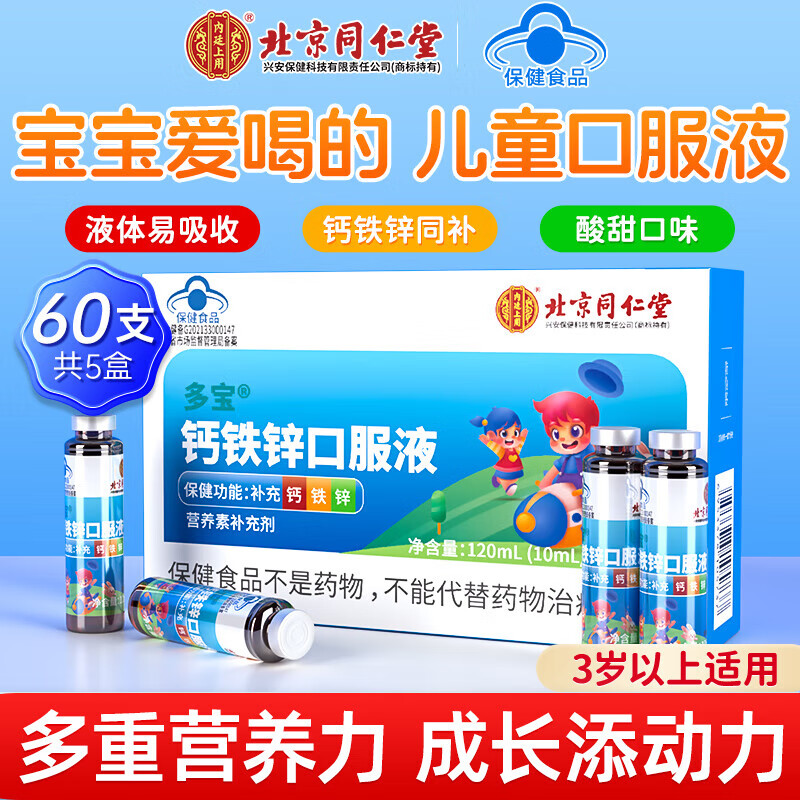 ���ڲ���������ͬ���� ����п�ڷ�Һ��ƿ 0������ Ӥ�׶�ͯ����������и�������п Һ��� �������������п�ڷ� ��60֧����С�