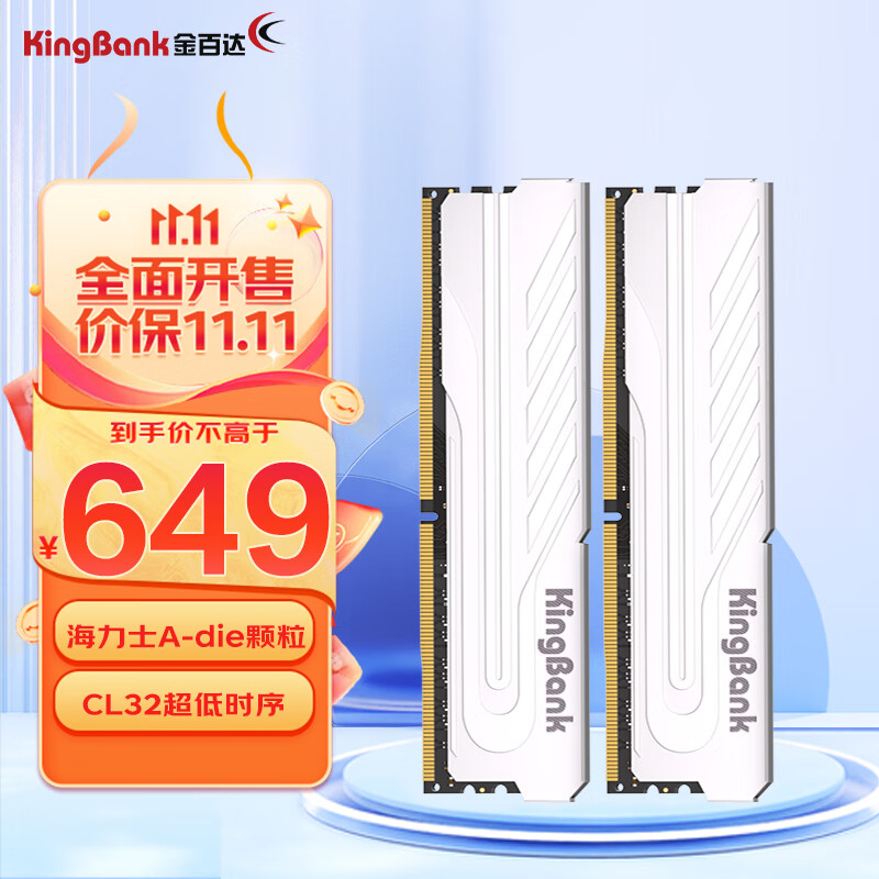 金百达（KINGBANK）32GB(16GBX2)套装 DDR5 6400 台式机内存条海力士A-die颗粒银爵系列 C32怎么样,好用不?