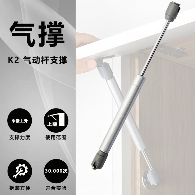 伸缩杆气动杆承重榻榻米梳妆台五金配件 【60n一只上翻门专用 螺丝】