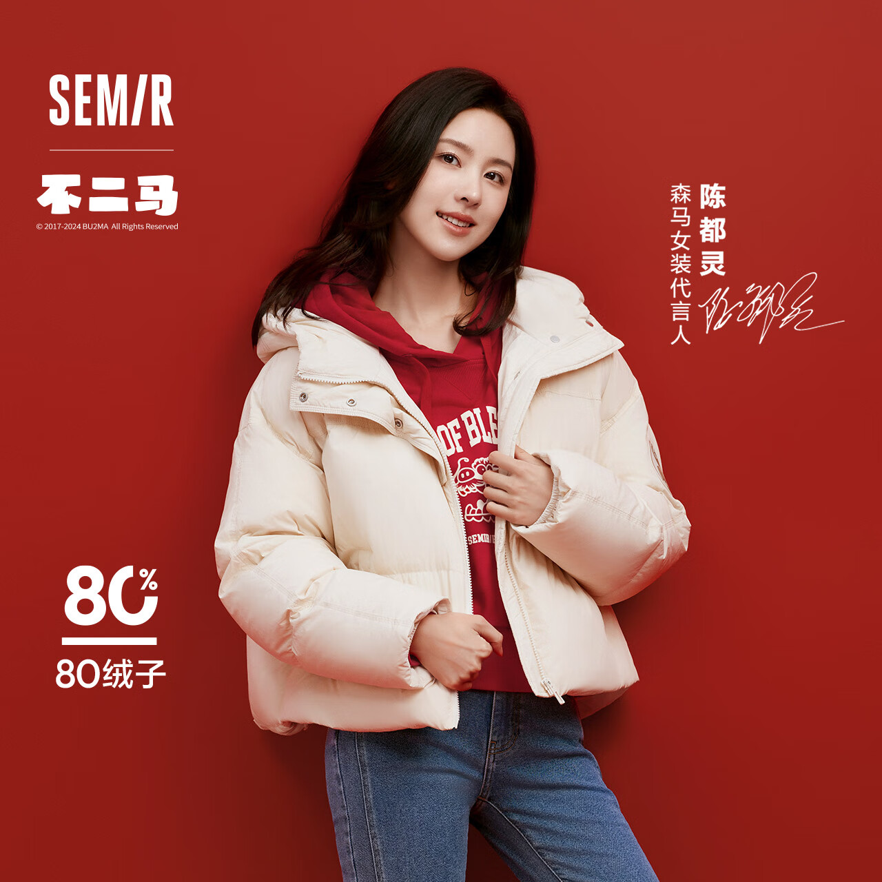 森马（Semir）[陈都灵同款]羽绒服女短款红色上衣不二马联名新年外套 奶白(白鸭绒)10501 165/88A/L