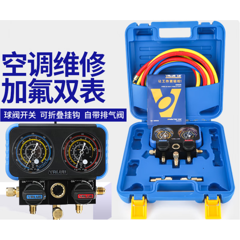 仁聚益vrm2-b-0401空调压力表r22r134r410加氟表冷媒双表 vrm2-b-0501