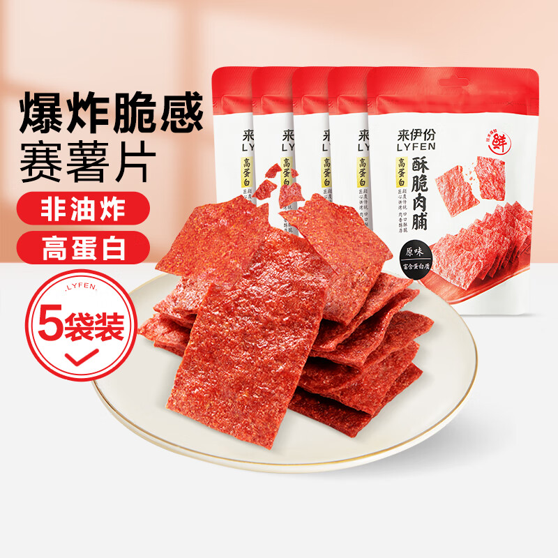 来伊份靖江风味猪肉脯高蛋白自然片猪肉干肉脯肉类休闲小零食网红小吃 【原味】高蛋白酥脆肉脯35g*5袋