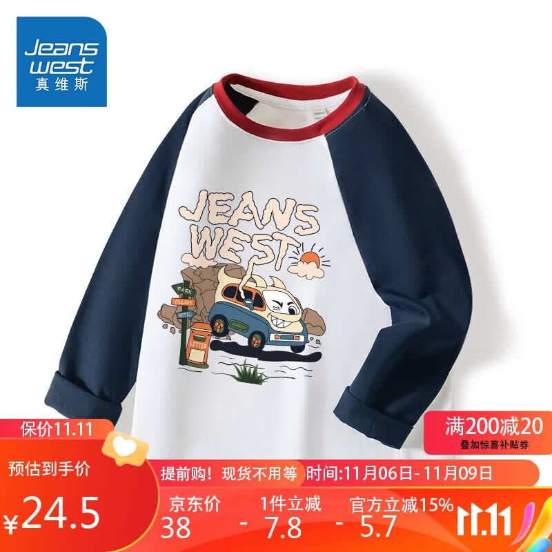 真维斯（JEANSWEST）男童长袖t恤纯棉秋装儿童打底衫大童薄款秋季外穿上衣洋气童装男怎么样,好用不?